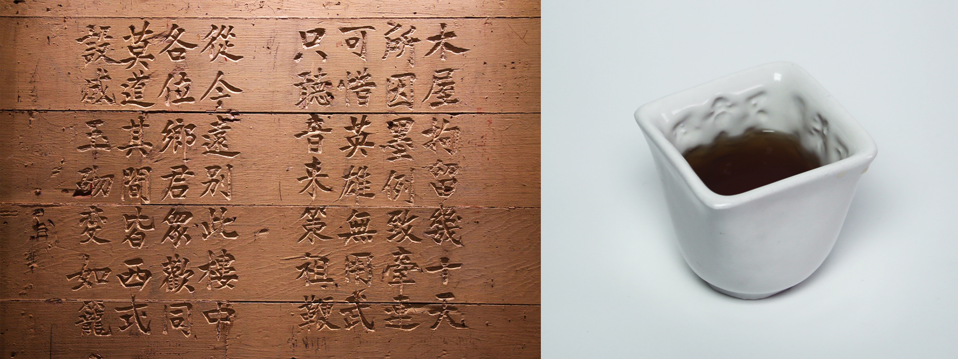 On left, a poem carved on the walls of Angel Island. On right, tea cup with poem carved on its interior.